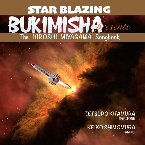 Bukimisha Presents Star Blazing: The Hiroshi Miyagawa Songbook (CD)