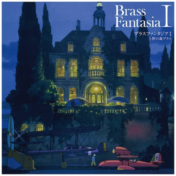 Brass Fantasia I (Vinyl)