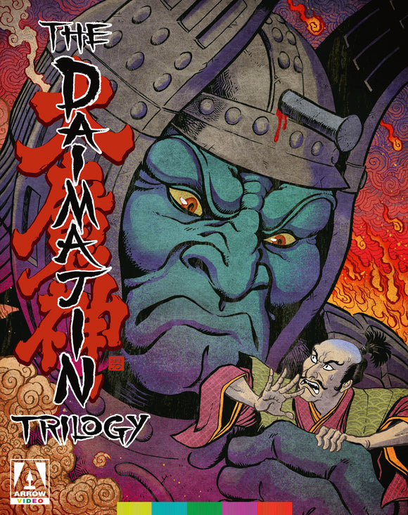 Daimajin: Trilogy (BLU-RAY)