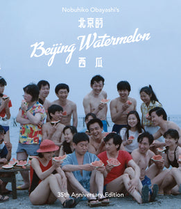 Beijing Watermelon (BLU-RAY)