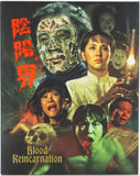 Blood Reincarnation (US Import Limited Edition Slipcover BLU-RAY)