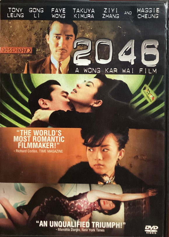 2046 (Previously Owned DVD)
