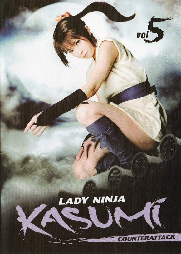 Lady Ninga Kasumi: Counterattack Vol 5 (Previously Owned DVD)