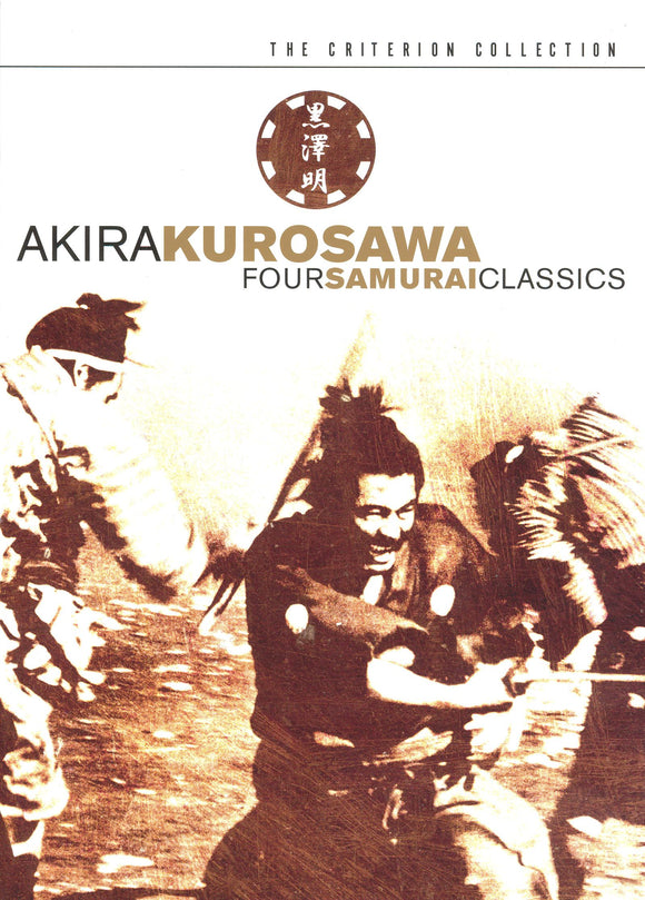 Akira Kurosawa: Four Samurai Classics (Previously Owned DVD)