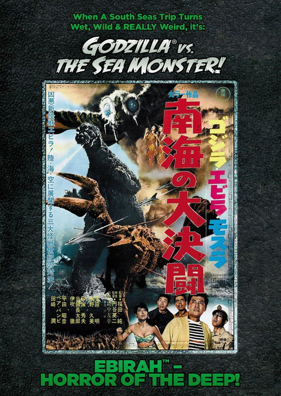 Godzilla Vs. The Sea Monster! (Previously Owned DVD)