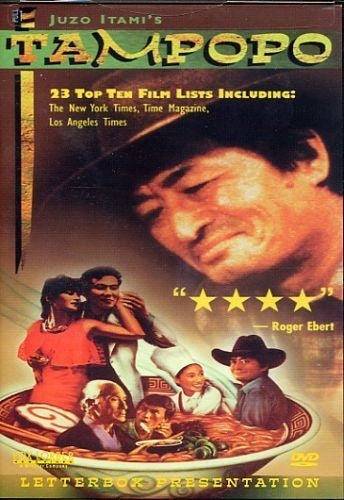 Tampopo (Previously Owned DVD)