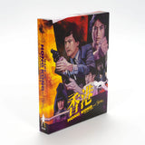 Made in Hong Kong: Volume 3 (US Import Limited Edition Slipcase BLU-RAY) Release Date November 24/26