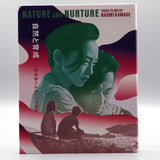 Nature and Nurture: Three Films By Naomi Kawase (US Import Limited Edition Slipcover BLU-RAY)