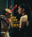 New Love in Tokyo, A (US Import Limited Edition Slipcover BLU-RAY) Coming to Our Shelves June 2026