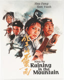 Raining in the Mountain (US Import Limited Edition Slipcover BLU-RAY)