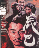 Tatsumi (US Import Limited Edition Slipcover BLU-RAY)
