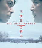 The Third Murder (US Import Limited Edition Slipcover BLU-RAY)