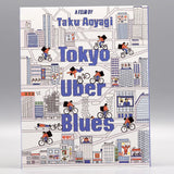 Tokyo Uber Blues (US Import Limited Edition Slipcover BLU-RAY)