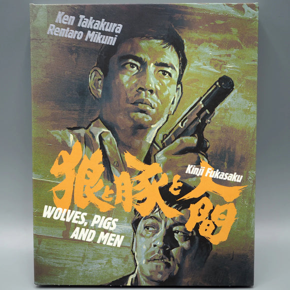 Ferocious Fukasaku: Two Films By Kinji Fukasaku: Wolves, Pigs and Men & Violent Panic: The Big Crash (Limited Edition Slipcover BLU-RAY) Coming to Our Shelves September 24/24