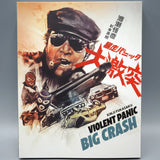 Ferocious Fukasaku: Two Films By Kinji Fukasaku: Wolves, Pigs and Men & Violent Panic: The Big Crash (Limited Edition Slipcover BLU-RAY) Coming to Our Shelves September 24/24