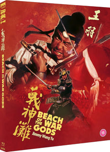 Beach Of The War Gods (Limited Edition Region B BLU-RAY) Coming to Our Shelves November 2023