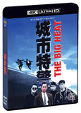 Big Heat, The (4K UHD/BLU-RAY Combo) Pre-order Deadline December 26/25 Coming to Our Shelves February 10/26