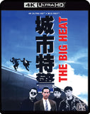Big Heat, The (4K UHD/BLU-RAY Combo) Pre-order Deadline December 26/25 Coming to Our Shelves February 10/26
