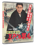 Blood of Revenge (Limited Edition BLU-RAY) Pre-Order Deadline December 16/25 Coming to Our Shelves January 20/26
