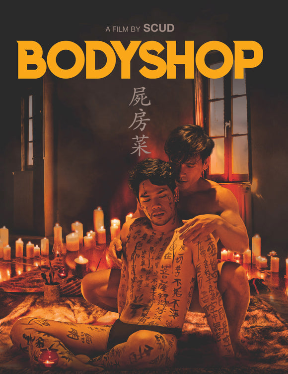 Bodyshop (DVD)