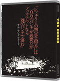 Boxer, The (Limited Edition BLU-RAY) Pre-Order Deadline June 16/26 Coming to Our Shelves July 2026