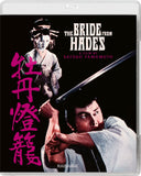 Bride From Hades, The (BLU-RAY)