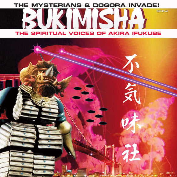 Bukimisha : The Mysterians & Dogora Invade! (CD) Pre-Order March 1/24 Release Date April 9/24