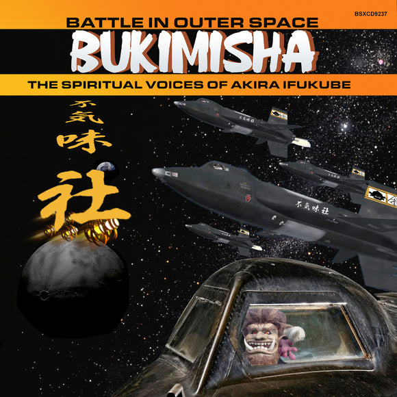 Bukimisha: Battle In Outer Space (CD)