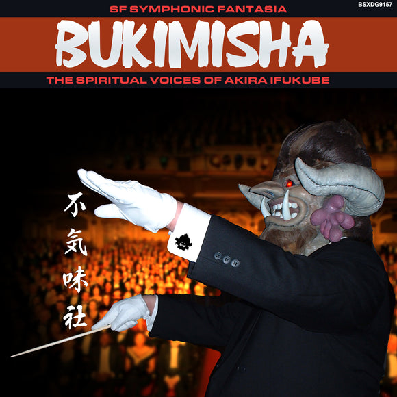Bukimisha: Symphonic Fantasia: Spiritual Voices Honor Akira Ifukube (CD)
