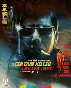 Certain Killer, A/A Killers Key (Limited Edition BLU-RAY) Pre-Order Deadline January 7/25 Coming to Our Shelves February 11/25