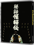 Daiei Gothic Vol 2: Japanese Ghost Stories (Limited Edition BLU-RAY)