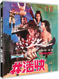 Delightful Forest, The (UK Import Limited Edition Region B BLU-RAY)