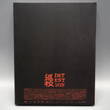 Detention (Limited Edition Slipcover BLU-RAY)