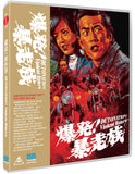 Detonation! Violent Riders (Limited Edition BLU-RAY)