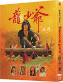 Dragon Lord (UK Import Limited Edition Deluxe 4K UHD/Region B BLU-RAY Combo) Coming to Our Shelves March 2026