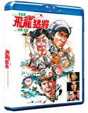 Dragons Forever (BLU-RAY) Pre-Order Deadline August 4/26 Release Date September 8/26