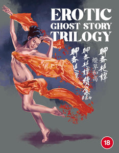 Erotic Ghost Story Collection (UK Import Region B BLU-RAY) Release Date February 25/25