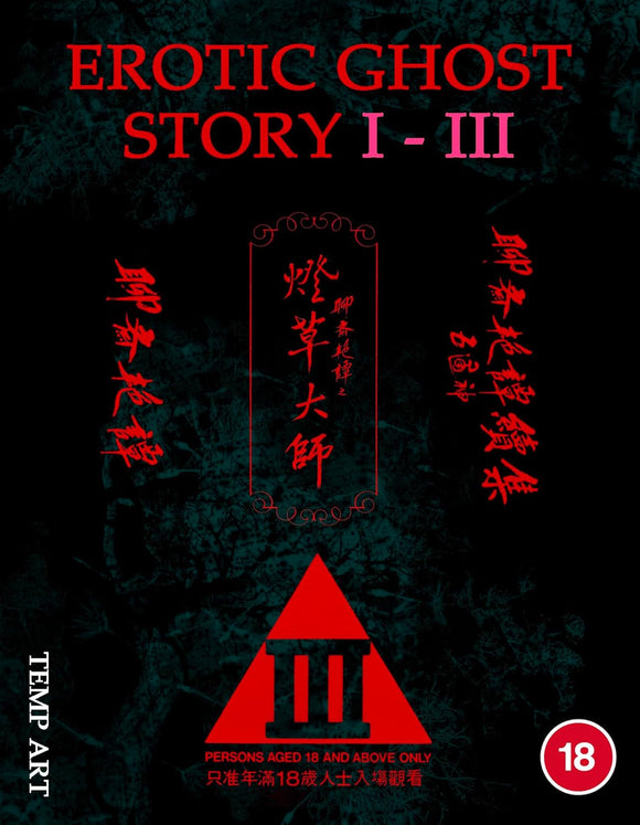 Erotic Ghost Story Collection (Region B BLU-RAY) Release Date December 17/24