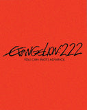 Evangelion:2.22 You Can (NOT) Advance (BLU-RAY)