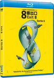 Exit 8 (BLU-RAY) Pre-Order Deadline June 26/26 Coming to Our Shelves August 2026