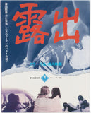 Exposed (US Import Limited Edition Slipcover BLU-RAY) Coming to Our Shelves September 2026