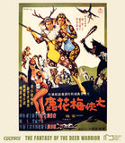 Fantasy of the Deer Warrior (US Import Limited Edition Slipcover BLU-RAY) Coming to Our Shelves July 2026