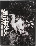 Fantasy of the Deer Warrior (US Import Limited Edition Slipcover BLU-RAY) Coming to Our Shelves July 2026