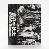 Fantasy of the Deer Warrior (US Import Limited Edition Slipcover BLU-RAY) Coming to Our Shelves July 2026