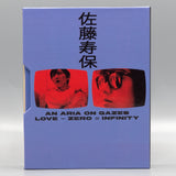 Films of Hisayasu Satô, The: Volume #2 - An Aria on Gazes / Love - Zero = Infinity (US Import Limited Edition Slipcase BLU-RAY) Coming to Our Shelves December 2025