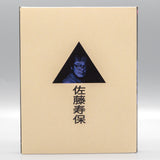 Films of Hisayasu Satô, The: Volume #2 - An Aria on Gazes / Love - Zero = Infinity (US Import Limited Edition Slipcase BLU-RAY) Coming to Our Shelves December 2025