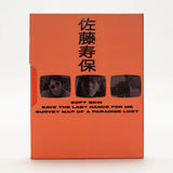 Films of Hisayasu Satô, The: Volume #4 - Soft Skin / Save the Last Dance for Me / Survey Map of Paradise Lost (US Import Limited Edition Slipcase BLU-RAY) Coming to Our Shelves June 23/26