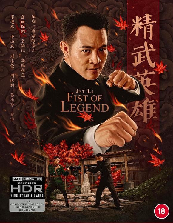 Fist Of Legend (4K UHD/Region B BLU-RAY Combo) Pre-order May 1/24 Coming to Our Shelves Early June 2024