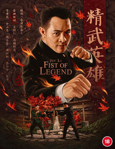 Fist Of Legend (Region B BLU-RAY) Pre-order May 1/24 Release Date May 28/24