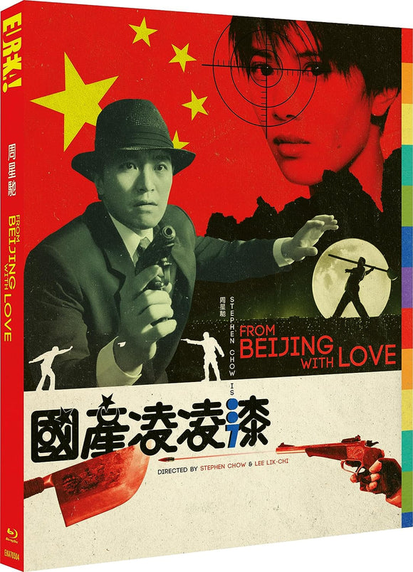 From Beijing With Love (Limited Edition Region B BLU-RAY)